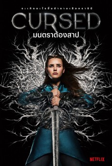 Cursed พากย์ไทย (มนตราต้องสาป) ตอนที่ 1-10 (จบ)