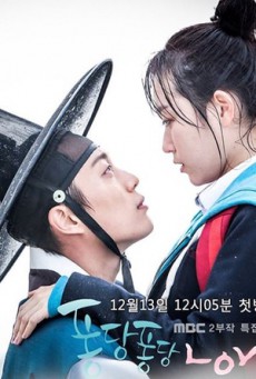 Splash Splash Love เพื่อนรักพระราชาสุดฮากับนักเรียนมัธยมซ่าสุดเฮี้ยว ซับไทย Ep.1-2 จบ