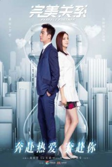 Perfect Partner หุ้นส่วนหัวใจ ซับไทย Ep.1-51