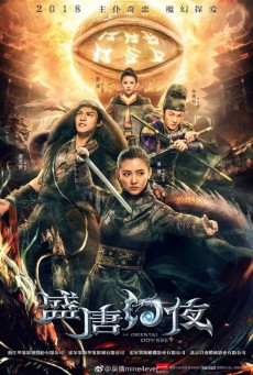 An Oriental Odyssey ศึกชิงไข่มุกสวรรค์ ซับไทย Ep.1-50