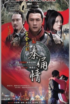 Terracotta Warrior เทียนฟง ตำนานรัก 3000 ปี พากย์ไทย Ep.1-40