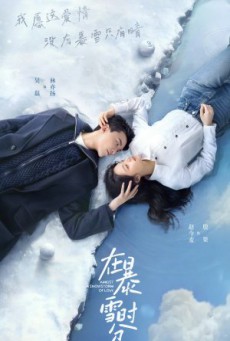 Amidst a Snowstorm of Love ลมหนาวและสองเรา ซับไทย ซับไทย Ep1-30