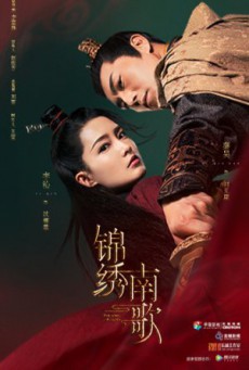 The Song of Glory เพลงรักเพชรฆาต ซับไทย