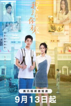 I’ve Been to Your Future เชื่อมมิติแห่งรัก ซับไทย Ep1-21