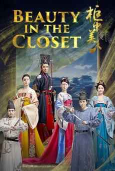 Beauties in the closet เสน่หา มายาจิ้งจอก พากย์ไทย Ep.1-34