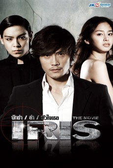 นักฆ่าล่าหัวใจเธอ ภาค 1 IRIS พากย์ไทย ตอนที่1-20 (จบ)