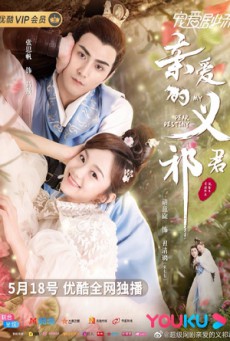 My Dear Destiny พรหมลิขิตที่รัก ซับไทย Ep.1-36