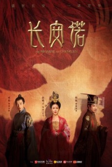 The Promise Of Chang An คำสัตย์เมืองฉางอัน ซับไทย