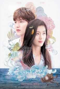 The Legend Of The Blue Sea เงือกสาวตัวร้ายกับนายต้มตุ๋น พากย์อีสาน