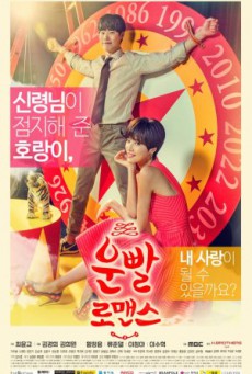 Lucky Romance ซับไทย