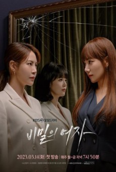 A Secret Woman ซับไทย Ep1-100